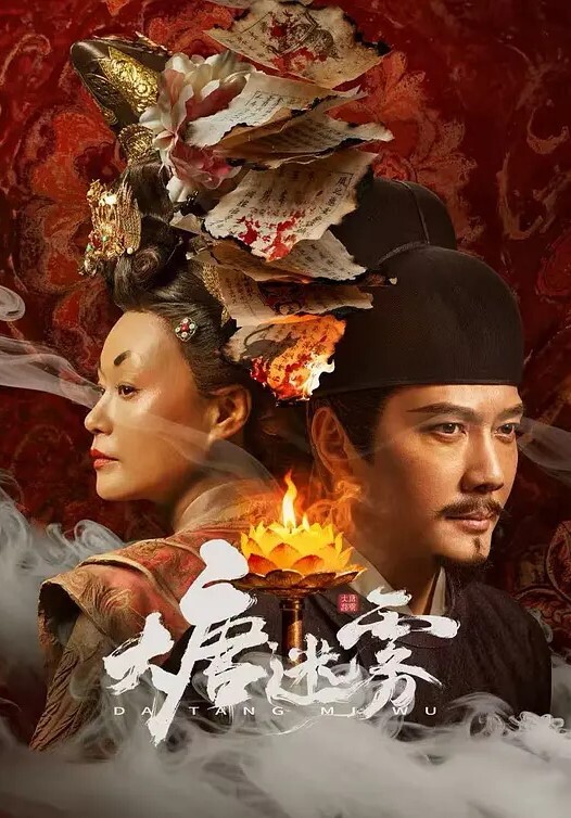 红翎第一幕恶魔中文字幕 - 杏缘春