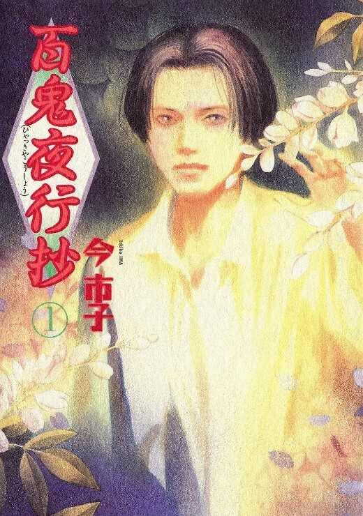 生存更多TheBoyoftheHouseTheMotionAnime-Part2- - 杏缘春