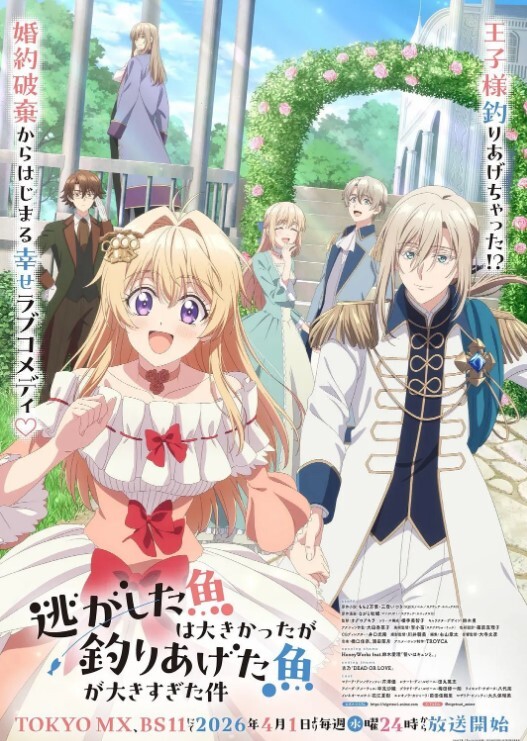 异种族风俗娘评鑑指南第2话 - 杏缘春