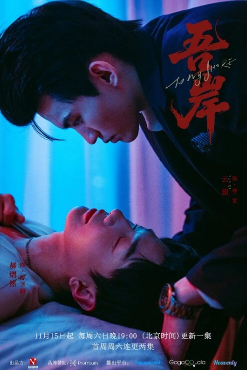 台湾摄影师ED_Mosaic找来众多优质男优群p - 杏缘春