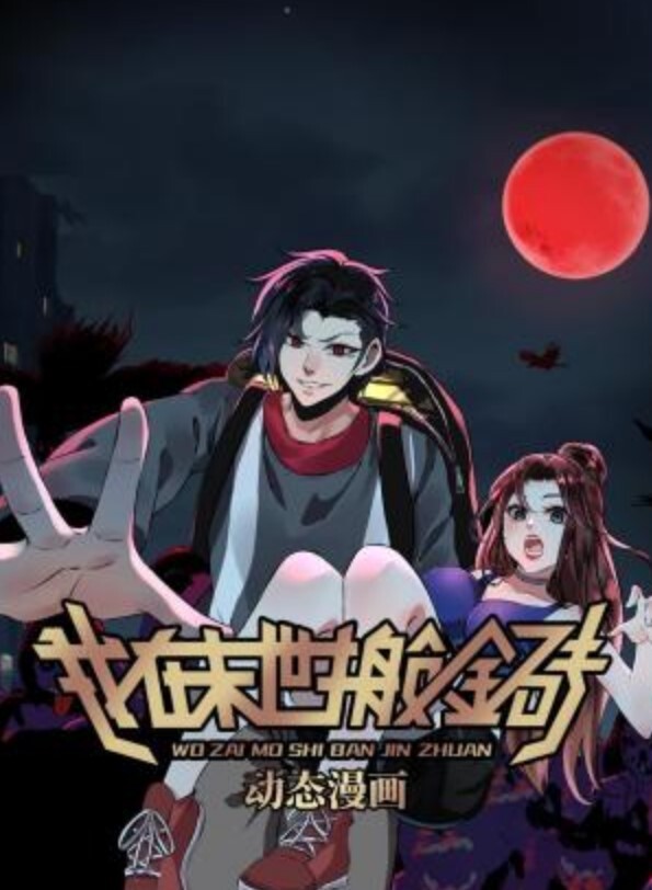 眼镜女神1 - 杏缘春