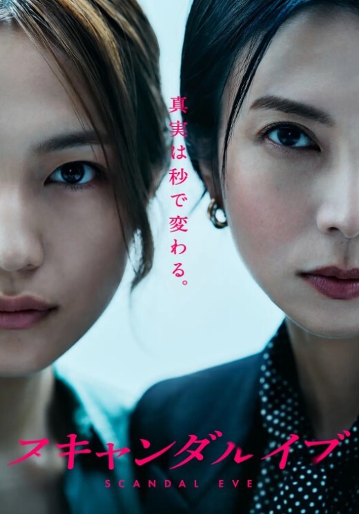 青春期 Adolescenza perversa - 杏缘春