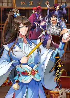 TMW0243P淫亂國王遊戲 - 杏缘春