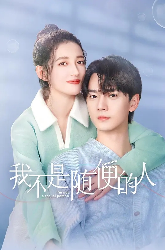 梅川裤内子萌萌小姐妹 - 杏缘春