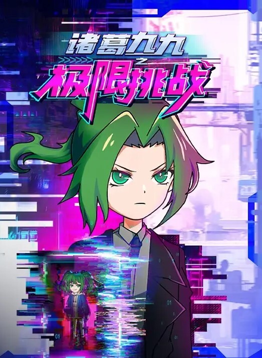 theobrobeneGenshinImpactGanyu3P原神 - 杏缘春
