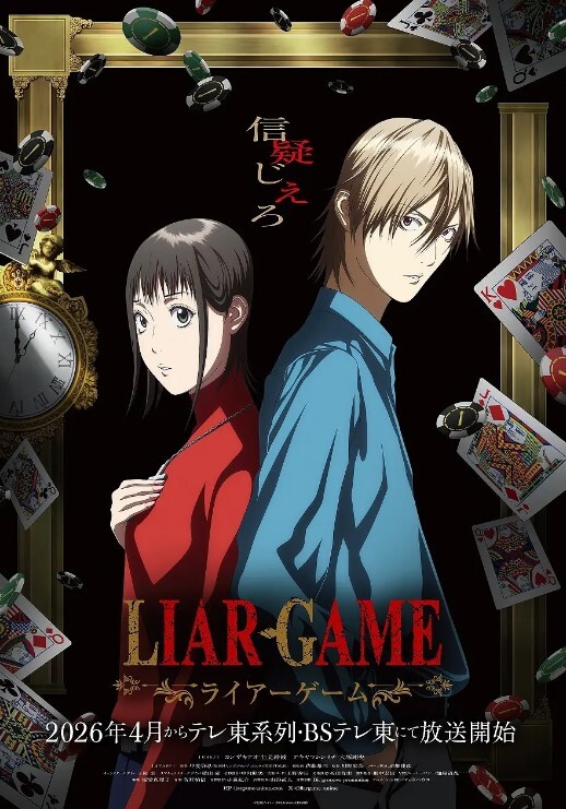 3秒后野兽坐在联谊会角落的他是个肉食系第8话 - 杏缘春