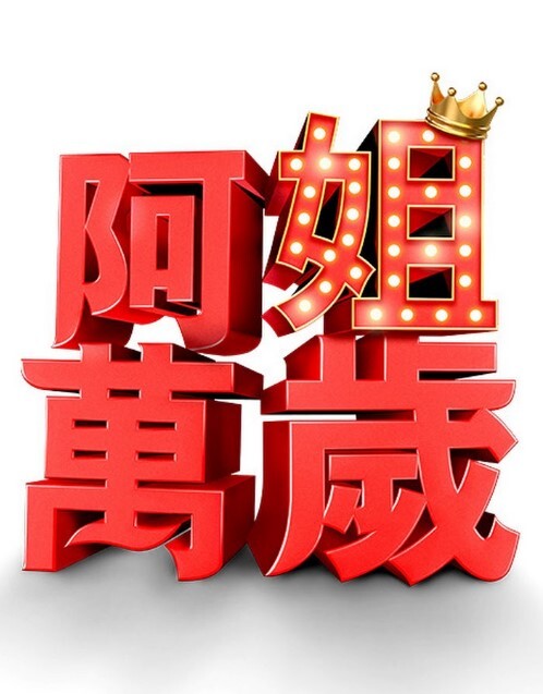 Peh-koi夜桑的兔女郎适性试验 - 杏缘春