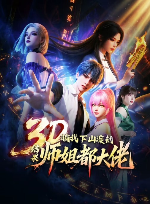崩坏3琪亚娜极乐净土次世代卡通渲染 - 杏缘春