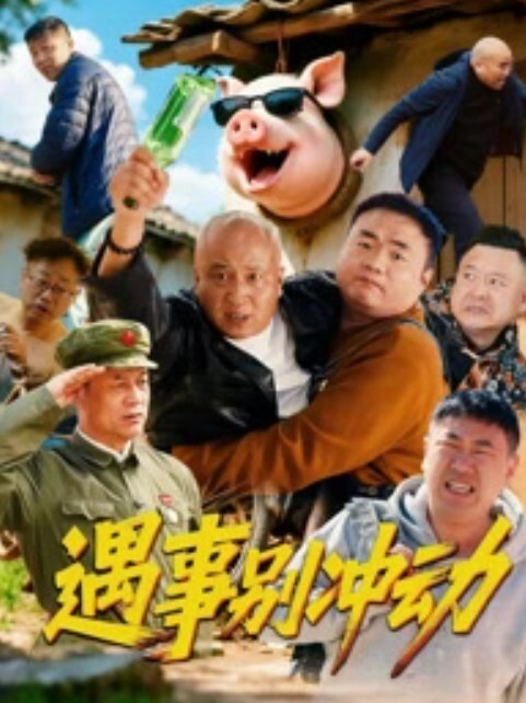 绿帽老公带淫妻酒店大战单男，老婆嫌弃自己鸡巴小，这次特地找了一个18cm的大鸡巴操老婆 - 杏缘春