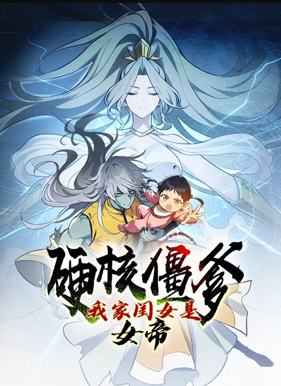 回春第2话 - 杏缘春