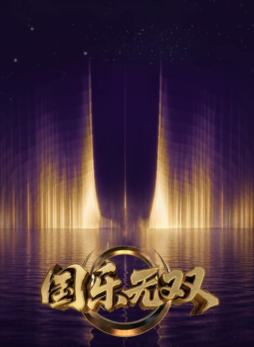 师爷你给翻译翻译什么叫惊喜【Audrey1203】 - 杏缘春