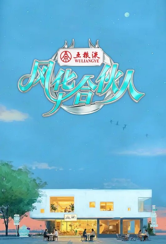 野生动物马克斯和祖里 - 杏缘春