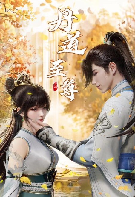 足球员的故事. - 杏缘春