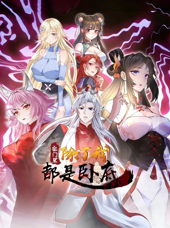 斗罗大陆小舞透明纱裙版一 - 杏缘春